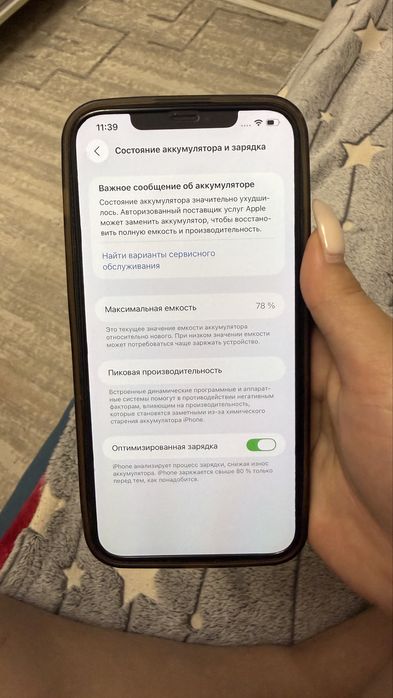 Продам Iphone 12 pro max