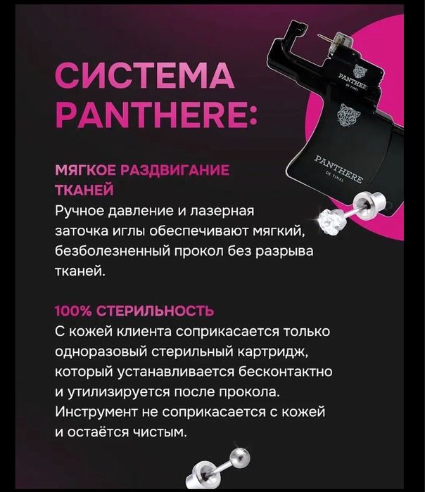 Прокол ушей, пирсинг качественно