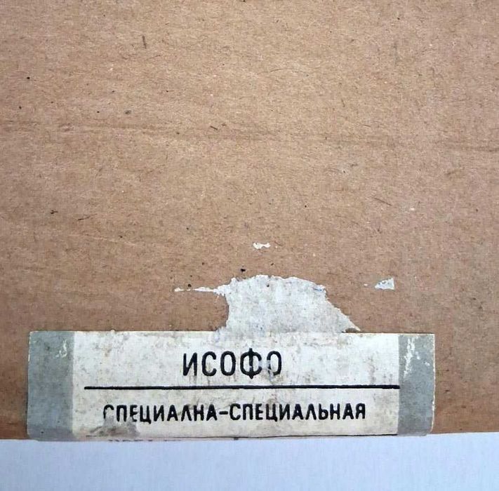 Стара фотохартия Фохар