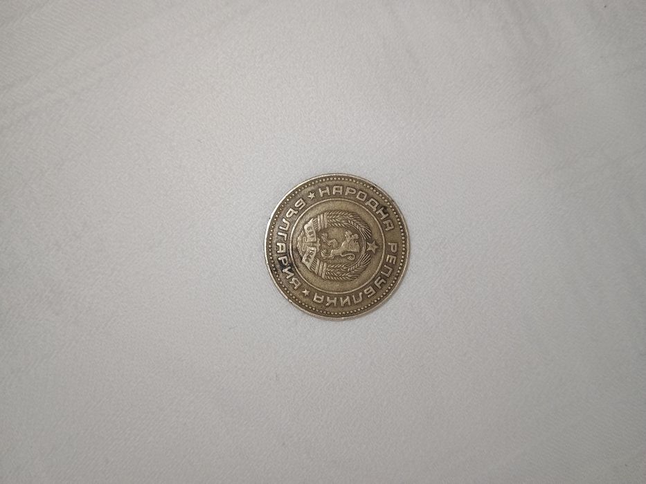 5 стотинки от 1974