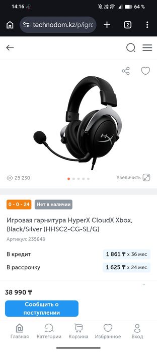 HyperX CloudX Xbox