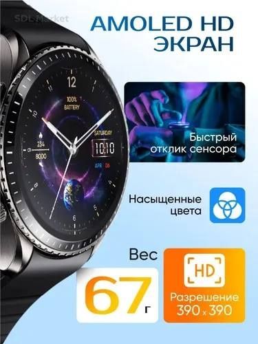 Часы Мужские смарт часы