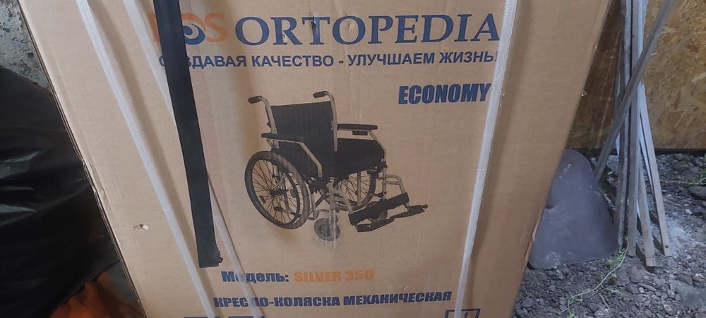 Продам инвалидную коляску