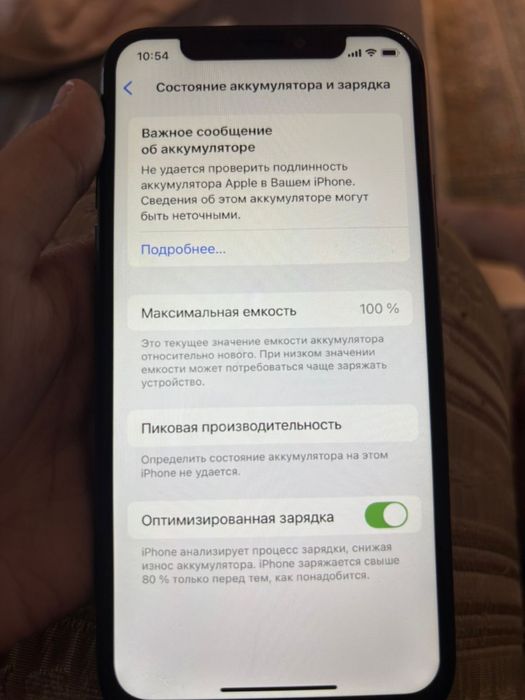 iPhone XS идеал!