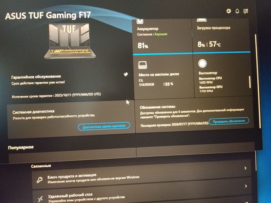 Asus tuf gaming f17