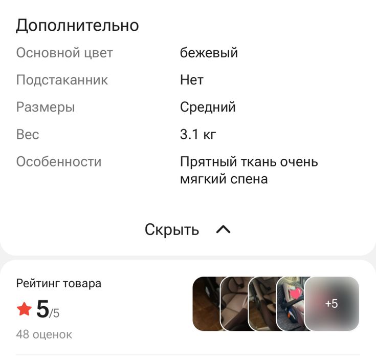 Автокресло 0+ (до 13 кг)