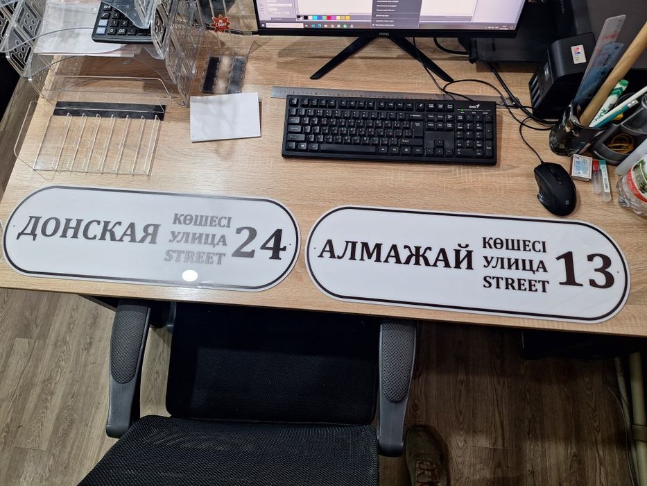 Адресная табличка нового образца