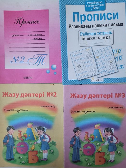 Продам рабочие тетради разные класы