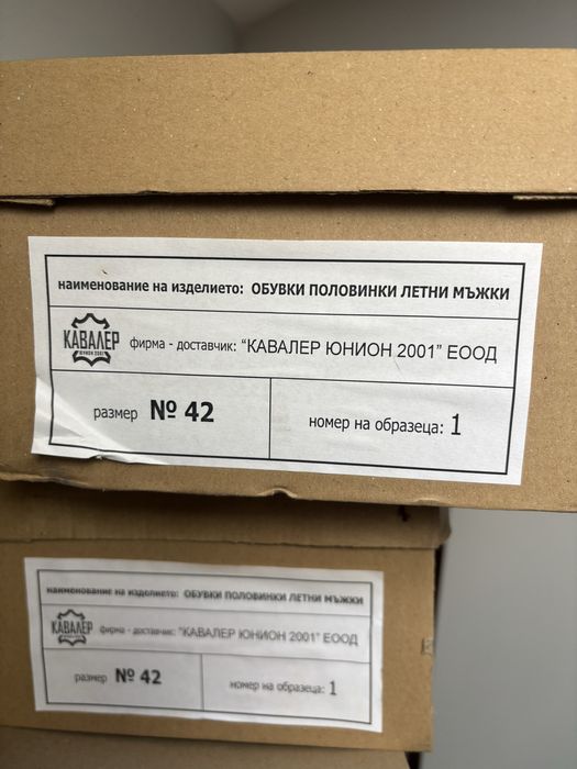 Обувки половинки официални