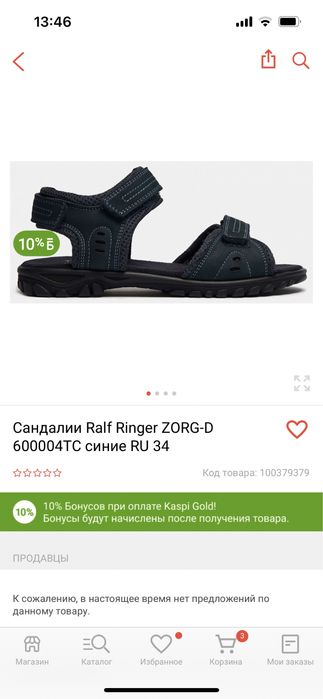 Продам сандали для мальчика