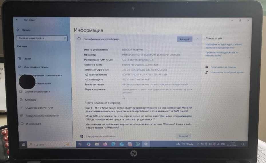 Монитор , компютър HP