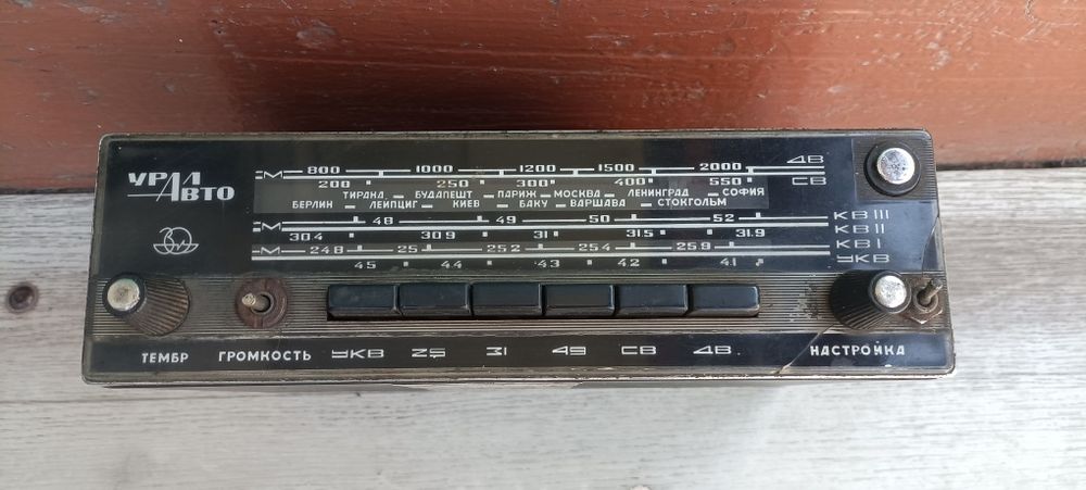 Авто ретро радио СССР