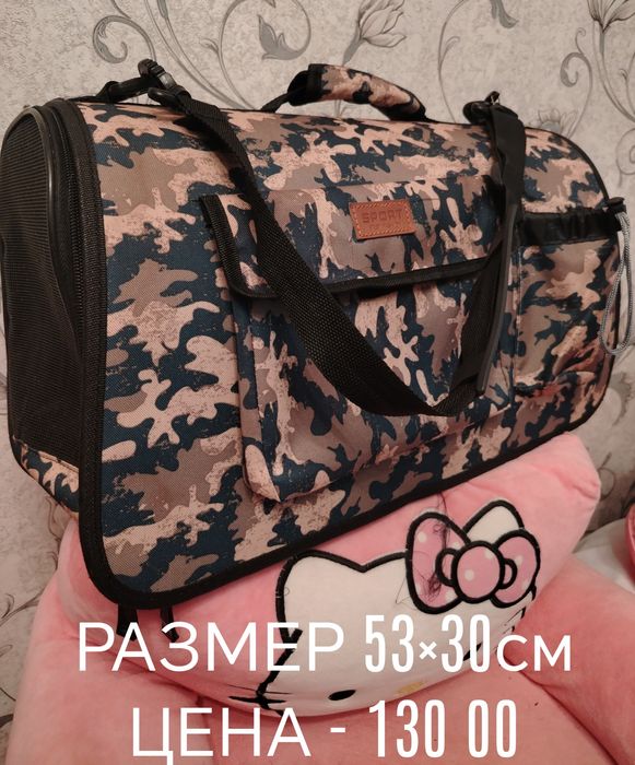 Красивые переноски для животных.