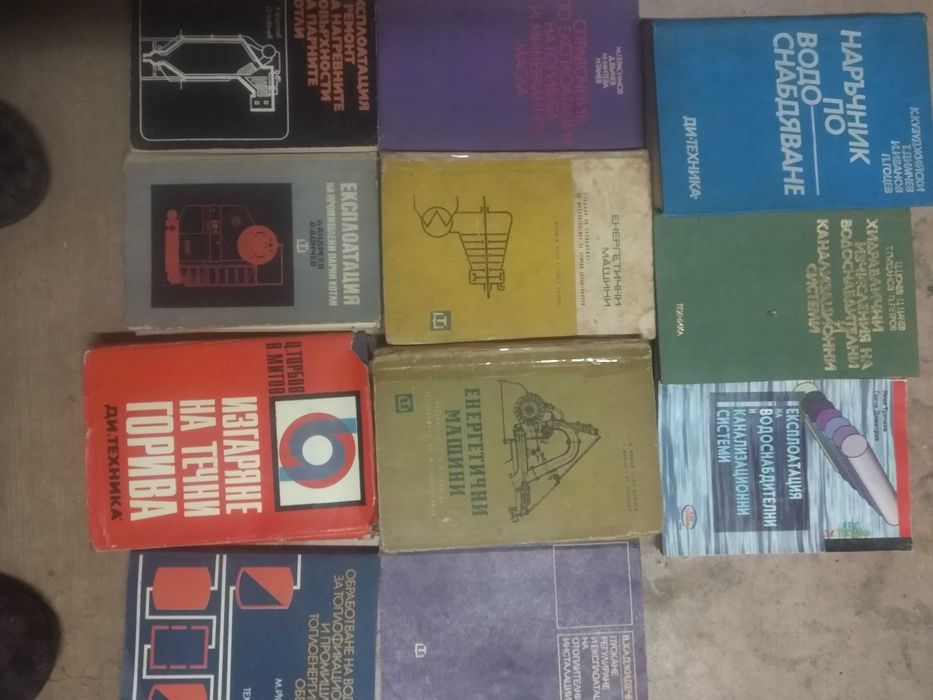 Литература - Машиностроене, Енергетика, Общотехнически