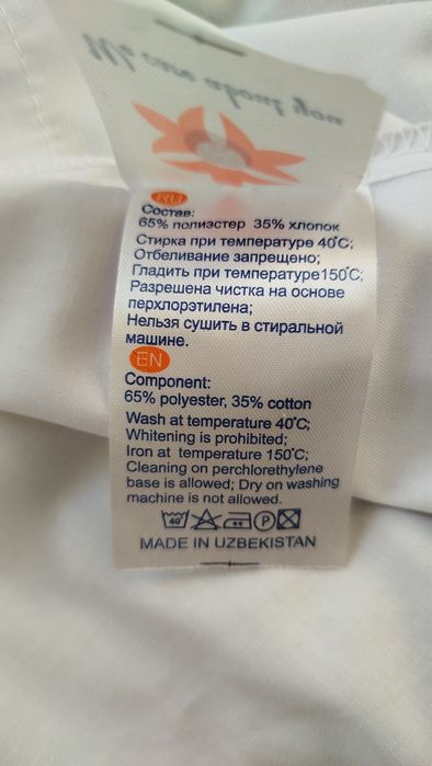 Медицинский халат