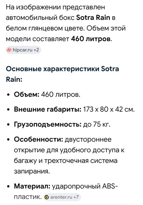 Продам поперечные рейтинги и автобокс