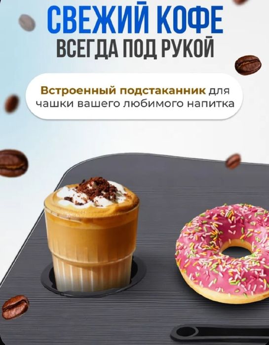Универсальный Стол подставка