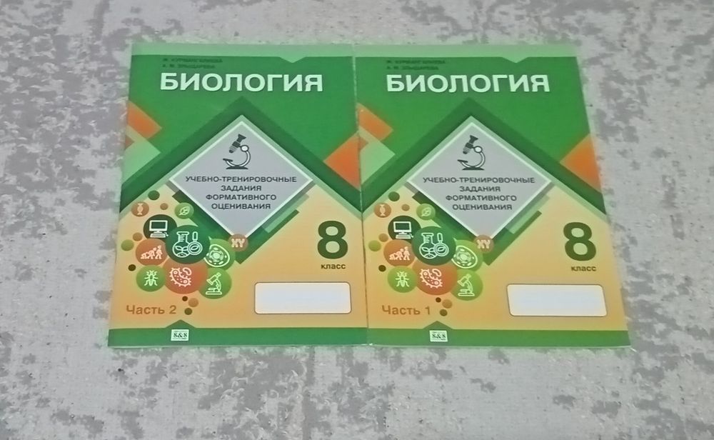 Атласы и рабочие тетради