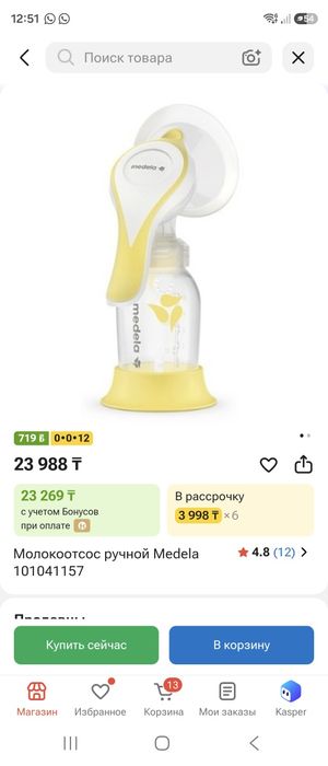 Продам молокоотсос ручной