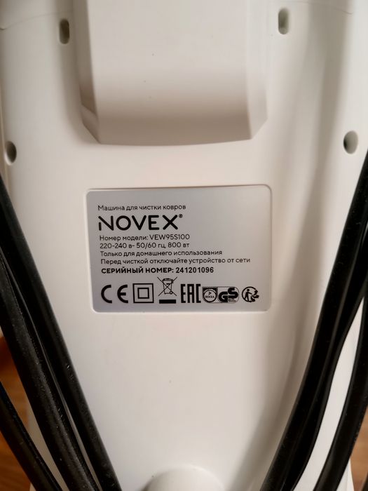 Продам пылесос для чистки ковров