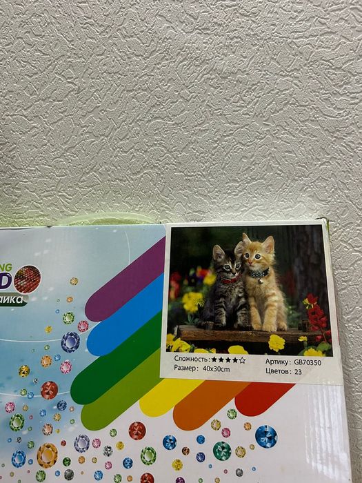 Продам алмазную картину