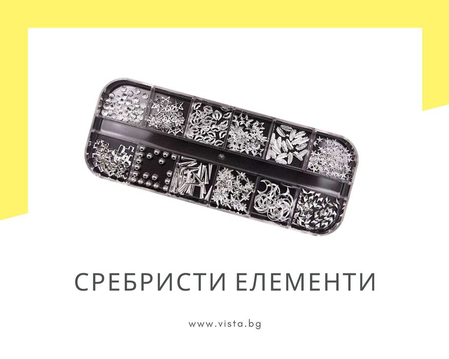 Сребристи 3D елементи за декорации на маникюр