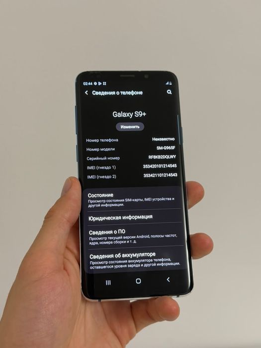 Samsung s9+ редкий девайс