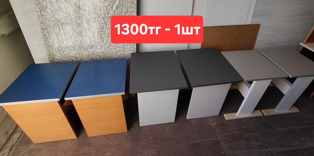 Табурет, табуретки