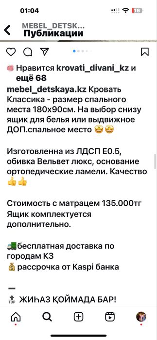 Кроватка для девочки