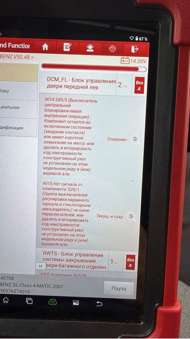 Компьютерная диагностика на выезд