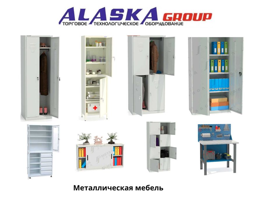 Шкафы металлические, картотечные, бухгалтерские, медицинские