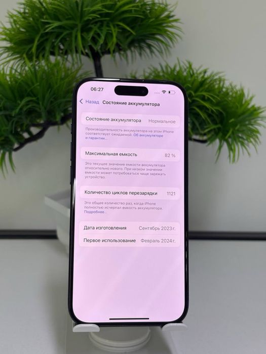 iPhone 15 Pro / 128gb / Akb: 82% цп:1121 Комплект: БК