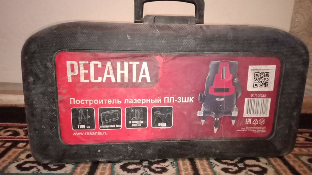 Лазерный уровень