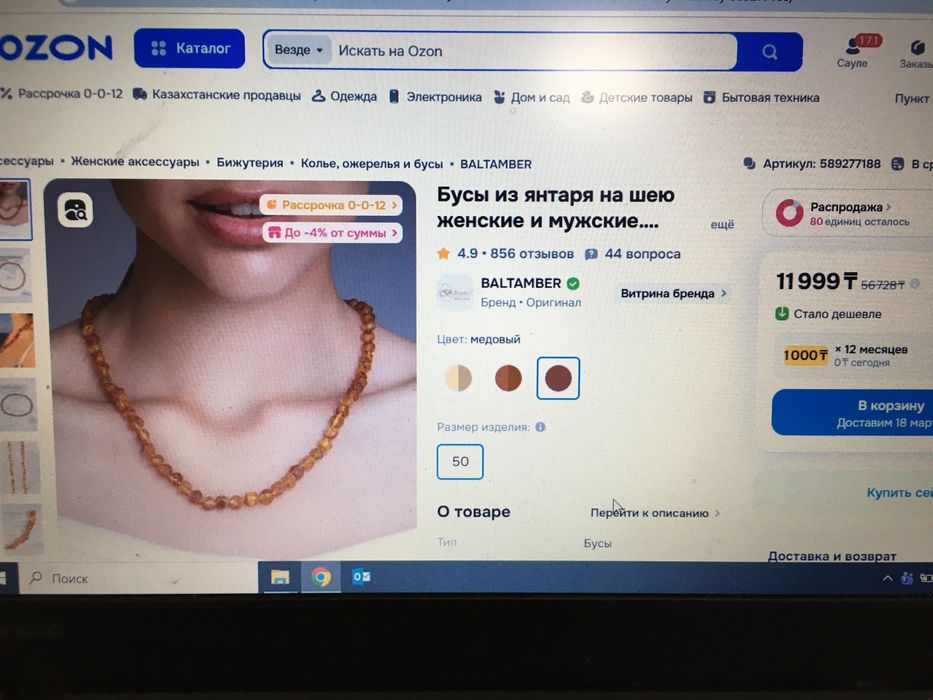 Янтарные бусы новые