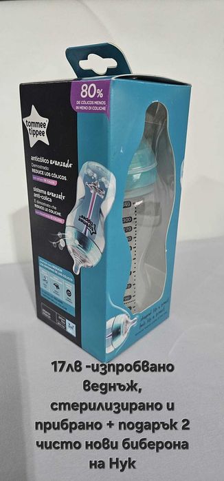 Аксесоари за хранене бебе