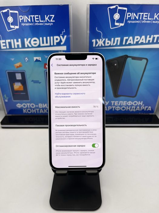 Iphone 14 128gb Pintel.kz