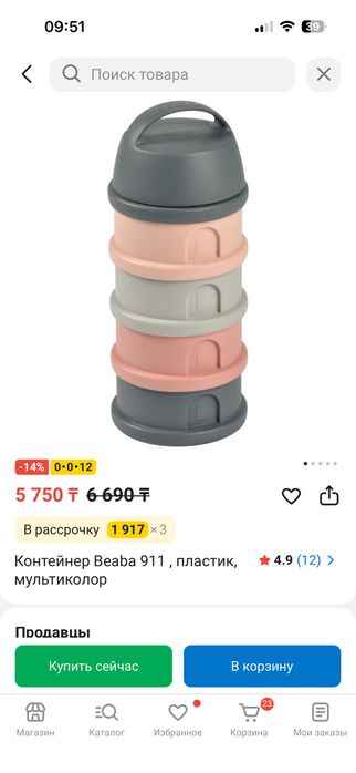 Контейнер для смеси. Beaba