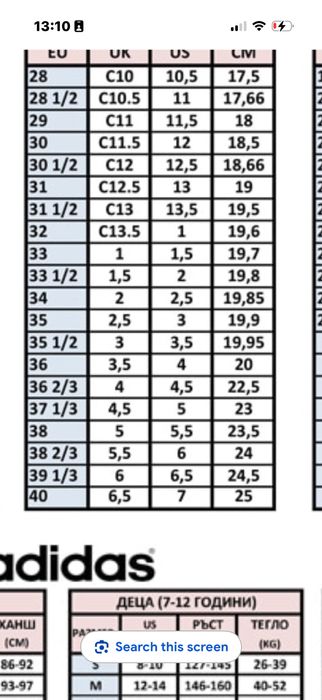 Зимни обувки за момче