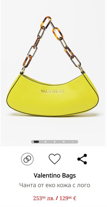 Чанта и колан "VALENTINO"