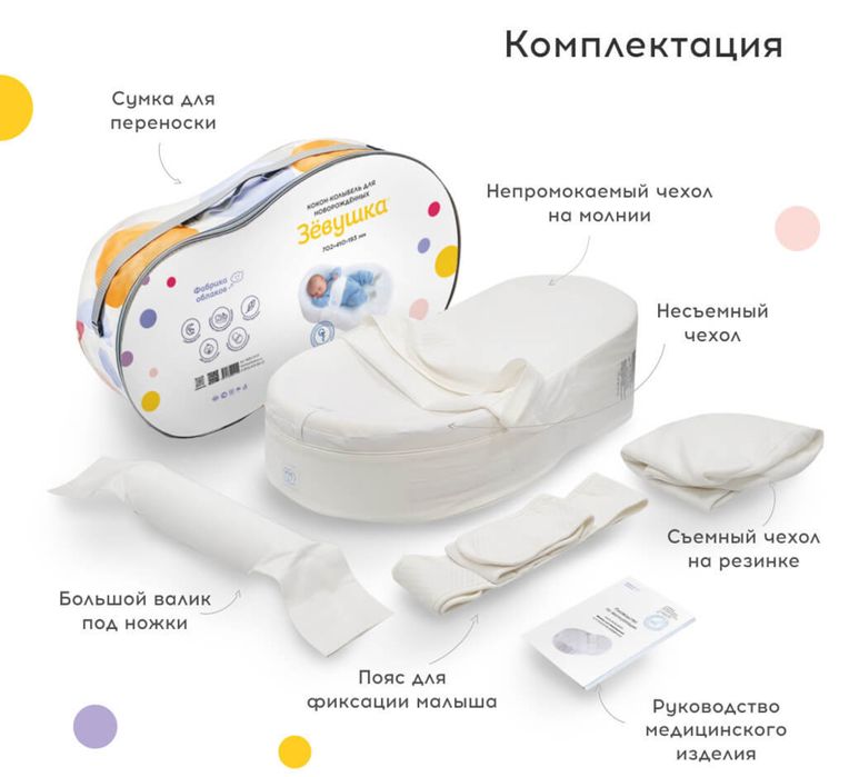 Кокон детский