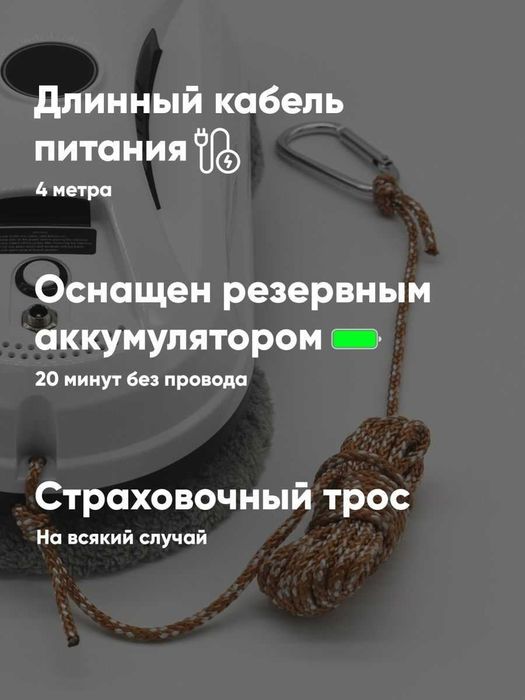 Робот мойщик окон Сlean Bot