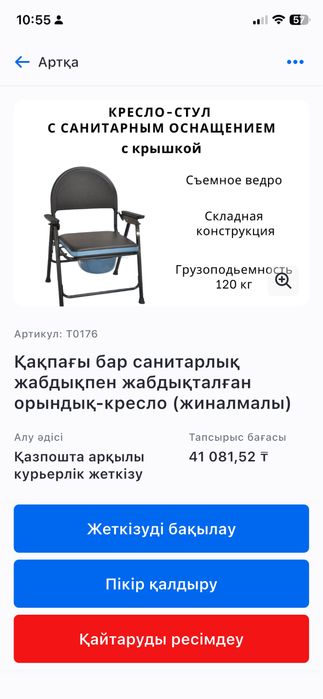 Сатылады қолданылмаған