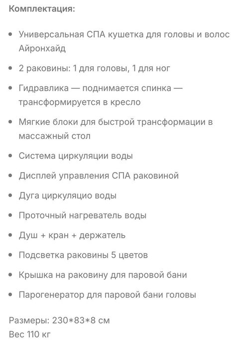 Продам спа новый