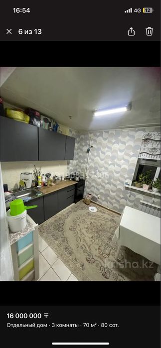 Продам дом 3х ком