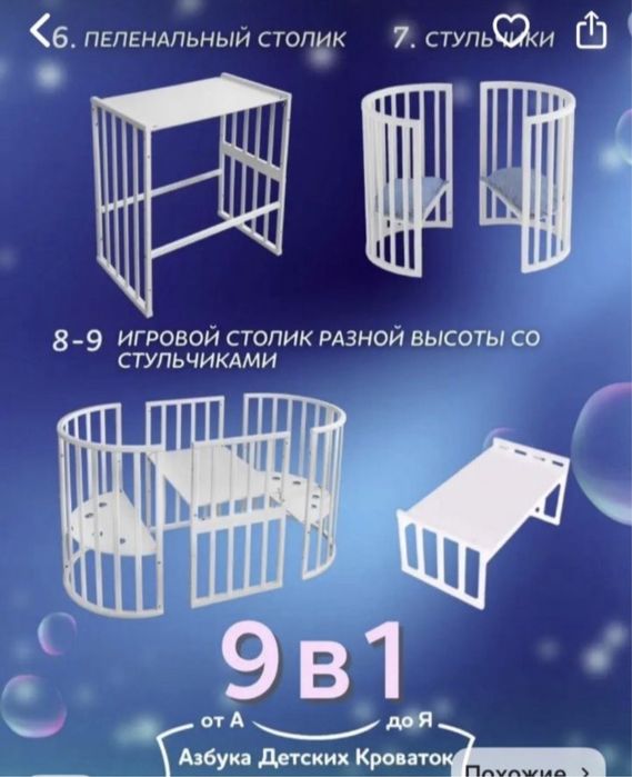 Срочно продать детскую кровать трансформер