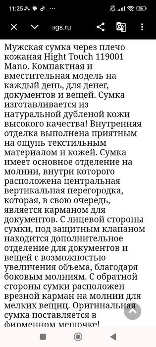 Кожаная барсетка