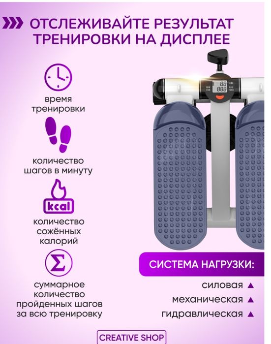 Продам тренажёр степпер