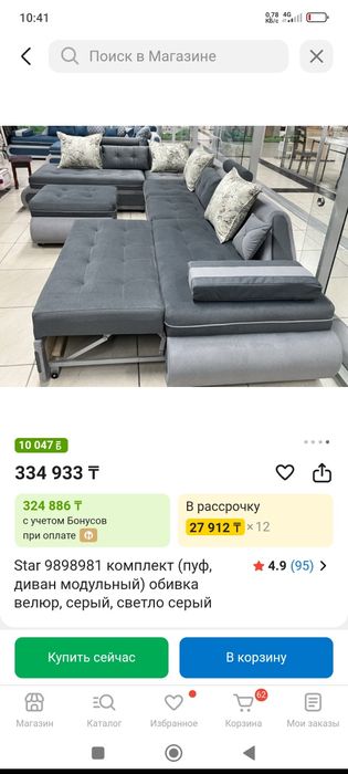 Продается диван угловой для гостиной