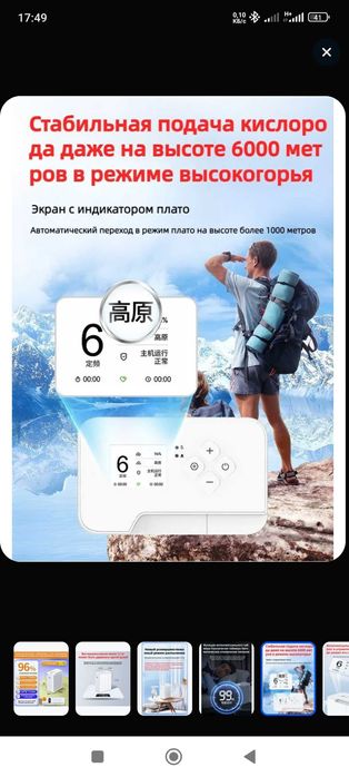 Кислородный концентратор  литровый ручной на аккумулятор