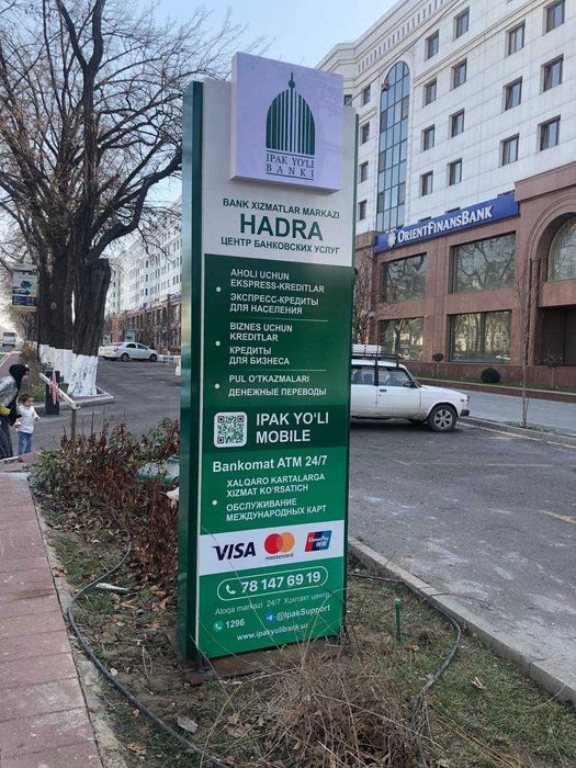 Наружная реклама под ключ
